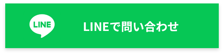 LINEリンク